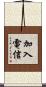 加入電信 Scroll