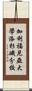 加利福尼亞大學洛杉磯分校 Scroll
