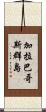 加拉巴哥斯群島 Scroll
