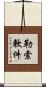 勒索軟件 Scroll