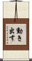 動き出す Scroll