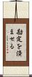 勘定を済ませる Scroll