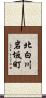 北白川岩坂町 Scroll