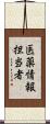 医薬情報担当者 Scroll