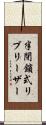 半閉鎖式リブリーザー Scroll