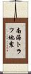 南海トラフ地震 Scroll