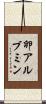 卵アルブミン Scroll