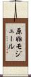原始モジュール Scroll