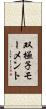 双極子モーメント Scroll