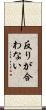 反りが合わない Scroll