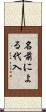 名前による代入 Scroll