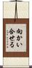向かい合せる Scroll