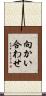 向かい合わせ Scroll