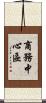 商務中心區 Scroll