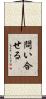 問い合せる Scroll
