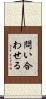 問い合わせる Scroll