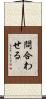 問合わせる Scroll