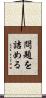 問題を詰める Scroll