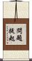 問題提起 Scroll