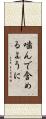 噛んで含めるように Scroll