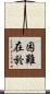 困難在於 Scroll