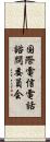 国際電信電話諮問委員会 Scroll