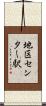 地区センター駅 Scroll