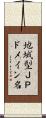 地域型ＪＰドメイン名 Scroll