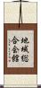 地域総合会館 Scroll
