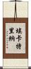 Ecaterina Scroll