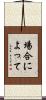 場合によって Scroll