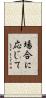 場合に応じて Scroll