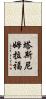 Tasnim Rafa Scroll