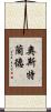 Ostrander Scroll