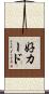好カード Scroll