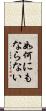 如何にもならない Scroll