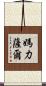 Maricar Scroll