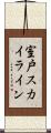 室戸スカイライン Scroll