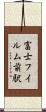 富士フイルム前駅 Scroll