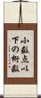 小数点以下の桁数 Scroll