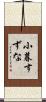 小暮すずな Scroll