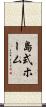 島式ホーム Scroll