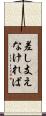 差し支えなければ Scroll