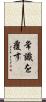 常識を覆す Scroll