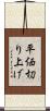 平価切り上げ Scroll