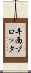 平面プロッタ Scroll