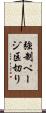 強制ページ区切り Scroll