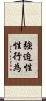 強迫性性行為 Scroll