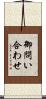 御問い合わせ Scroll