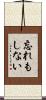 忘れもしない Scroll